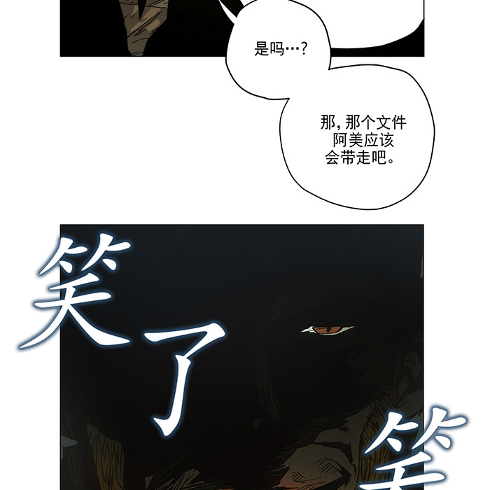 战斗风筝[抖漫]韩漫全集-战斗风筝-第 3 章无删减无遮挡章节图片 