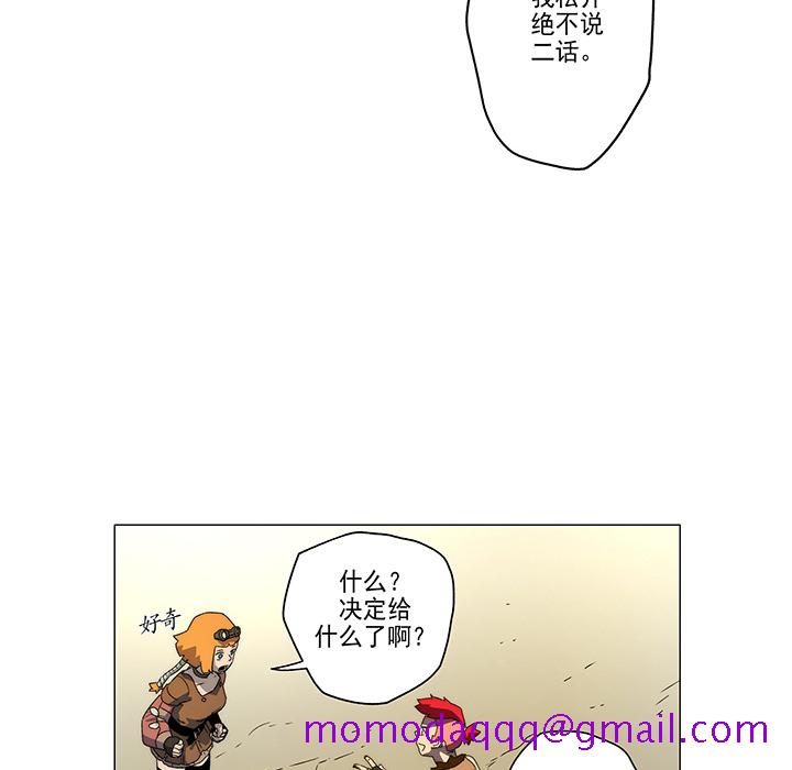 战斗风筝[抖漫]韩漫全集-战斗风筝-第 3 章无删减无遮挡章节图片 