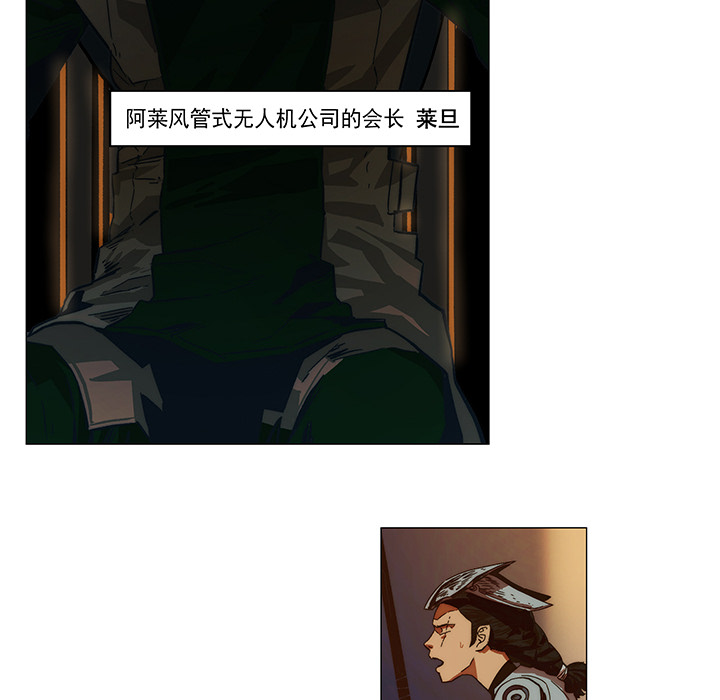战斗风筝[抖漫]韩漫全集-战斗风筝-第 3 章无删减无遮挡章节图片 