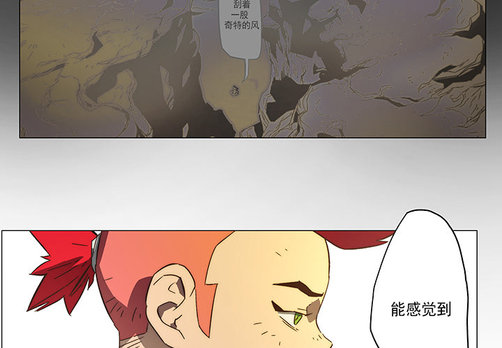 战斗风筝[抖漫]韩漫全集-战斗风筝-第 3 章无删减无遮挡章节图片 