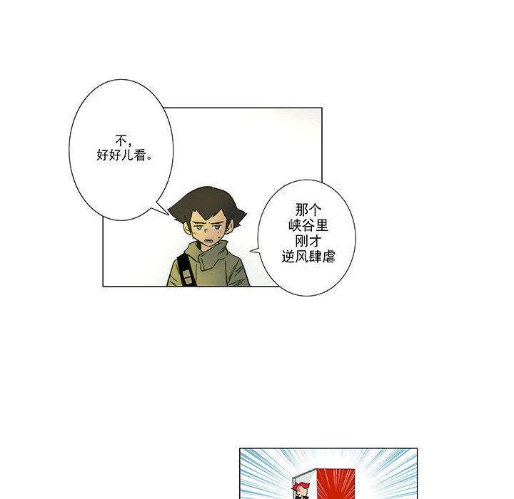 战斗风筝[抖漫]韩漫全集-战斗风筝-第 3 章无删减无遮挡章节图片 