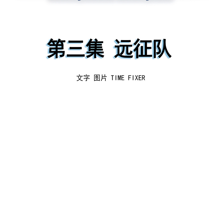战斗风筝[抖漫]韩漫全集-战斗风筝-第 3 章无删减无遮挡章节图片 