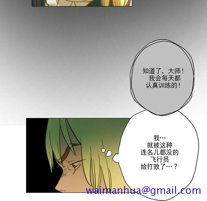 战斗风筝[抖漫]韩漫全集-战斗风筝-第 3 章无删减无遮挡章节图片 