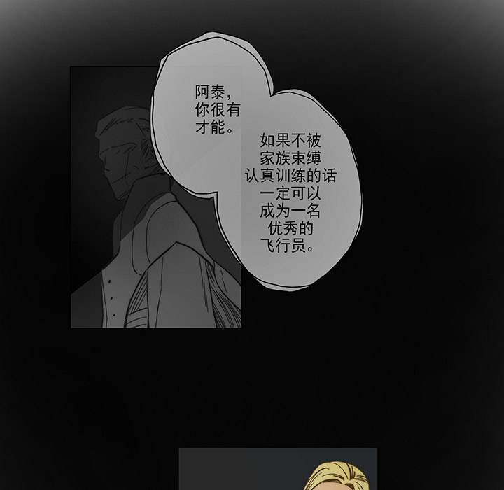 战斗风筝[抖漫]韩漫全集-战斗风筝-第 3 章无删减无遮挡章节图片 