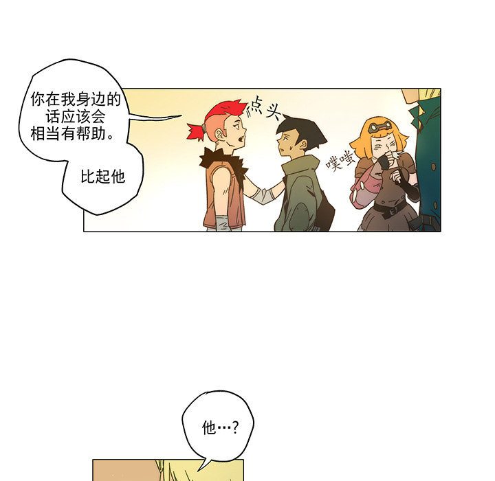战斗风筝[抖漫]韩漫全集-战斗风筝-第 3 章无删减无遮挡章节图片 