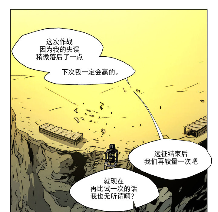 战斗风筝[抖漫]韩漫全集-战斗风筝-第 3 章无删减无遮挡章节图片 