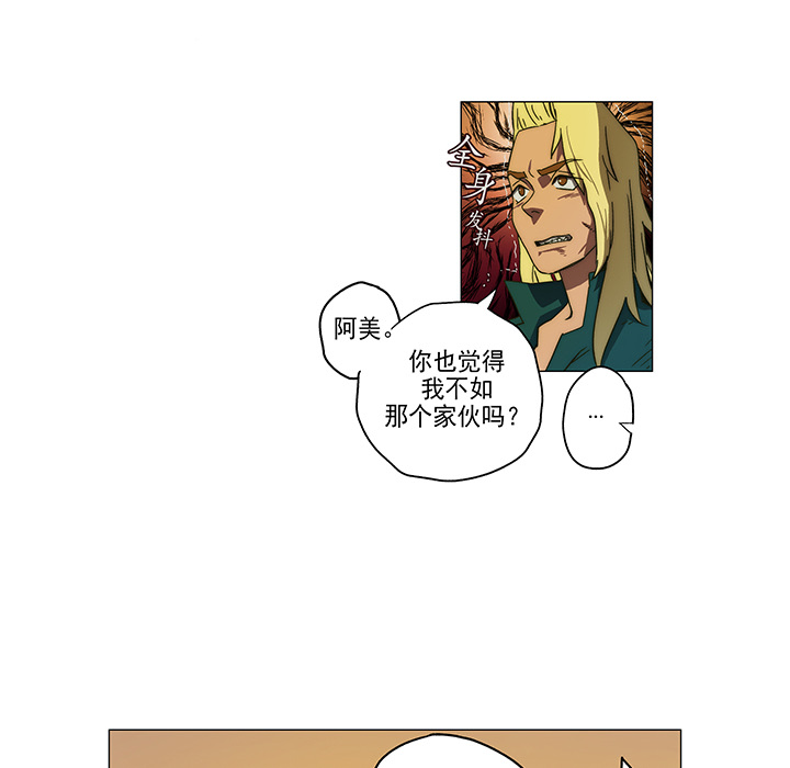 战斗风筝[抖漫]韩漫全集-战斗风筝-第 3 章无删减无遮挡章节图片 