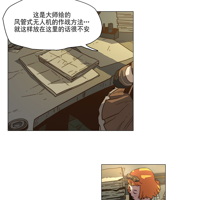 战斗风筝[抖漫]韩漫全集-战斗风筝-第 3 章无删减无遮挡章节图片 
