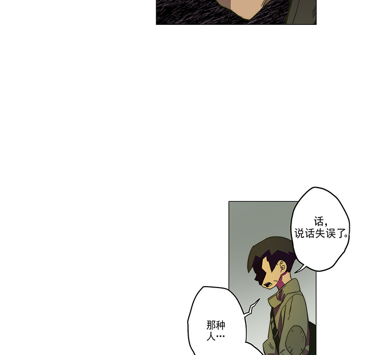 战斗风筝[抖漫]韩漫全集-战斗风筝-第 3 章无删减无遮挡章节图片 