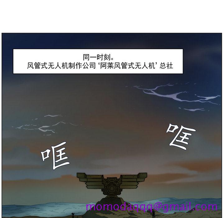 战斗风筝[抖漫]韩漫全集-战斗风筝-第 3 章无删减无遮挡章节图片 