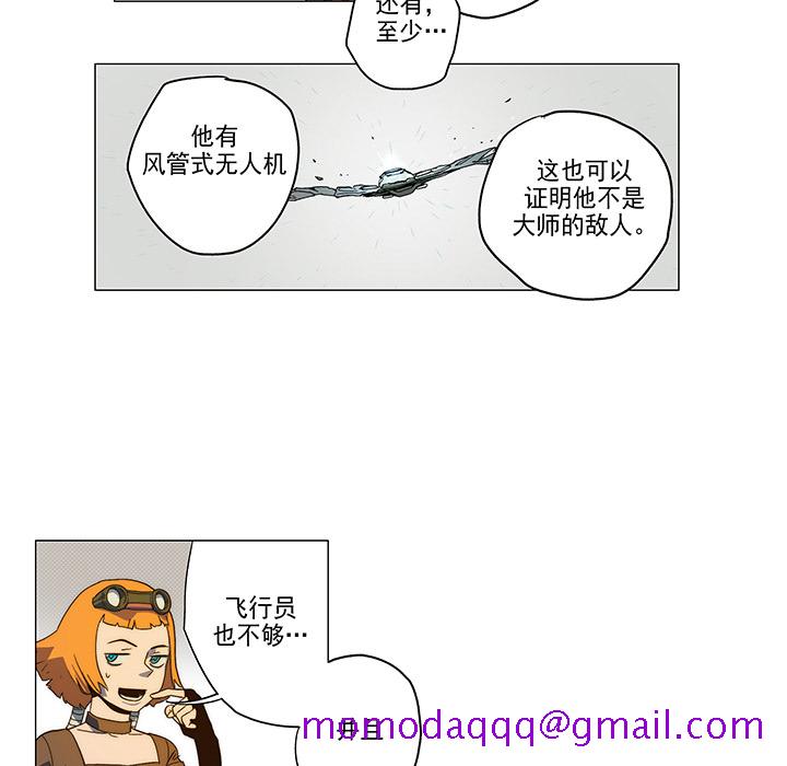战斗风筝[抖漫]韩漫全集-战斗风筝-第 3 章无删减无遮挡章节图片 
