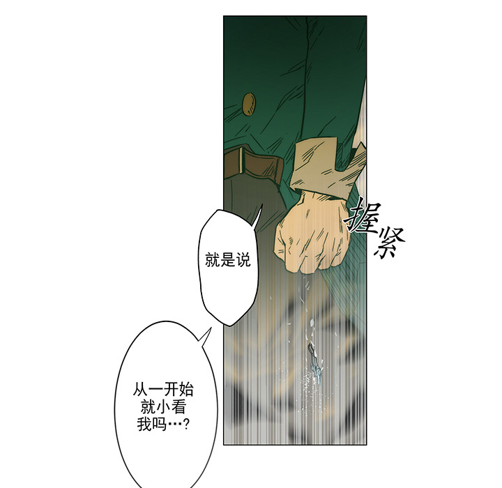 战斗风筝[抖漫]韩漫全集-战斗风筝-第 3 章无删减无遮挡章节图片 