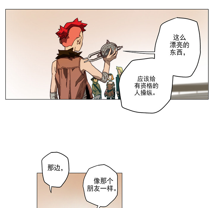 战斗风筝[抖漫]韩漫全集-战斗风筝-第 3 章无删减无遮挡章节图片 