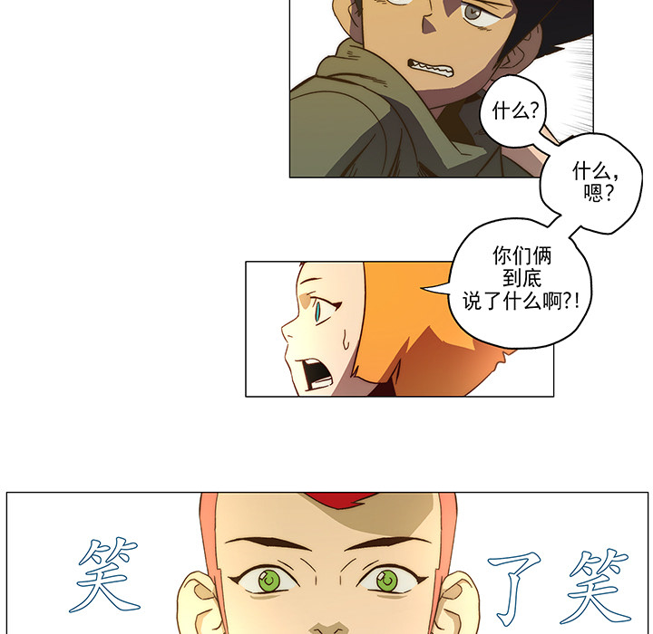 战斗风筝[抖漫]韩漫全集-战斗风筝-第 3 章无删减无遮挡章节图片 