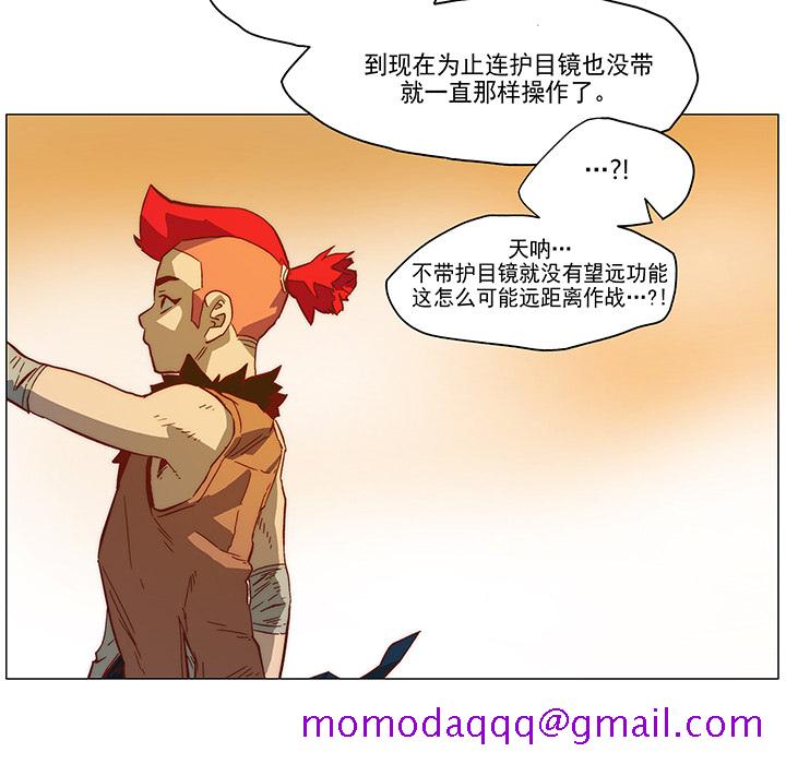 战斗风筝[抖漫]韩漫全集-战斗风筝-第 3 章无删减无遮挡章节图片 