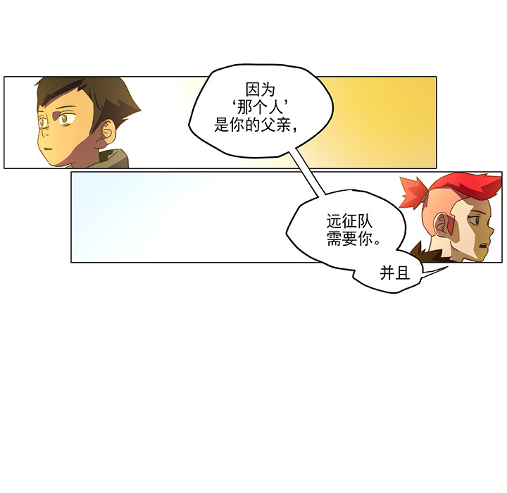 战斗风筝[抖漫]韩漫全集-战斗风筝-第 3 章无删减无遮挡章节图片 