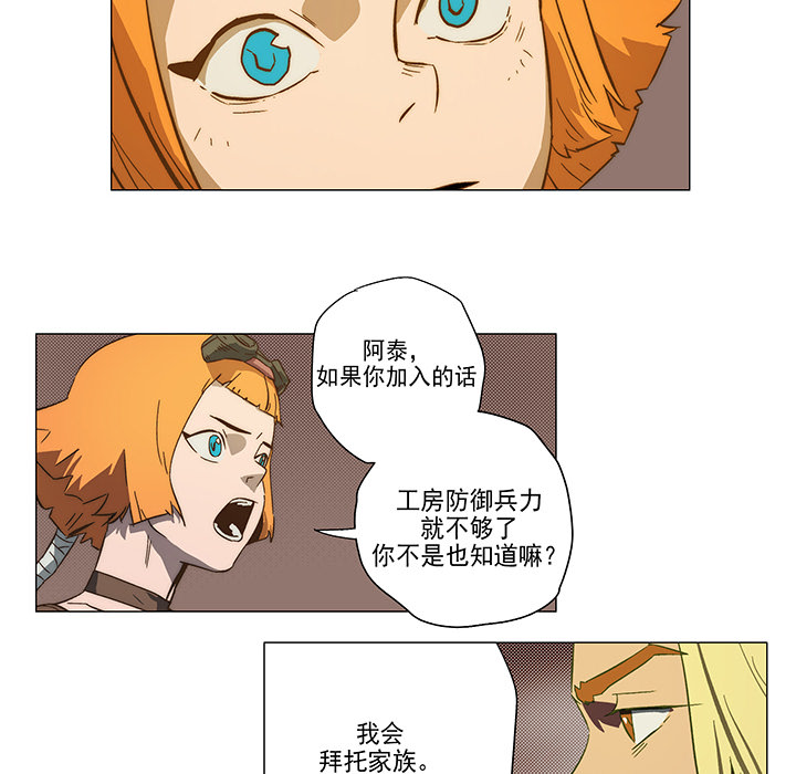 战斗风筝[抖漫]韩漫全集-战斗风筝-第 3 章无删减无遮挡章节图片 