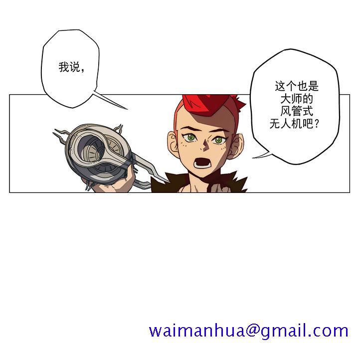 战斗风筝[抖漫]韩漫全集-战斗风筝-第 3 章无删减无遮挡章节图片 