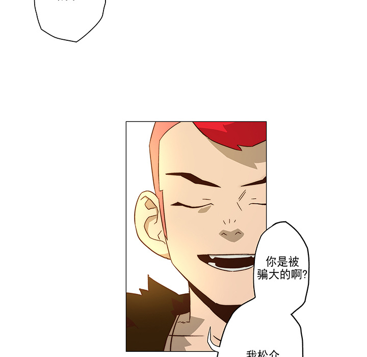 战斗风筝[抖漫]韩漫全集-战斗风筝-第 3 章无删减无遮挡章节图片 