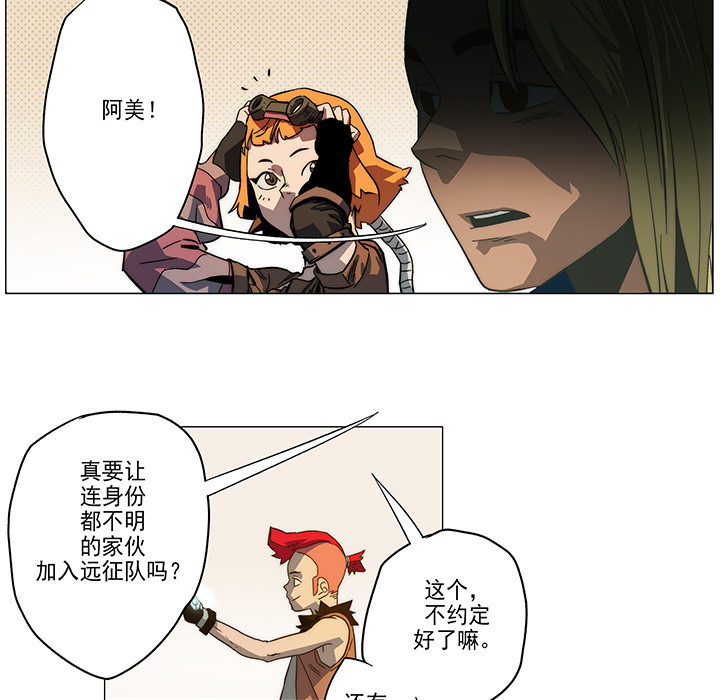战斗风筝[抖漫]韩漫全集-战斗风筝-第 3 章无删减无遮挡章节图片 