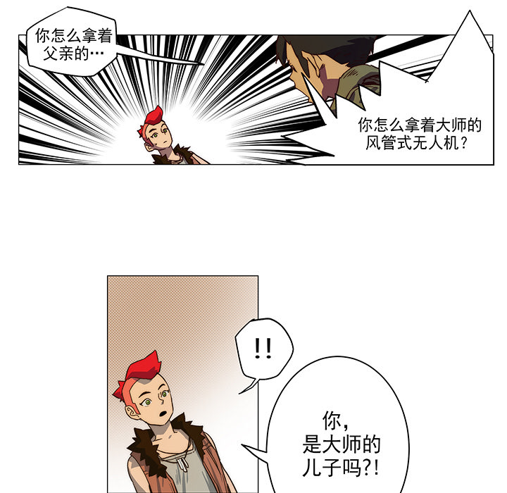 战斗风筝[抖漫]韩漫全集-战斗风筝-第 3 章无删减无遮挡章节图片 