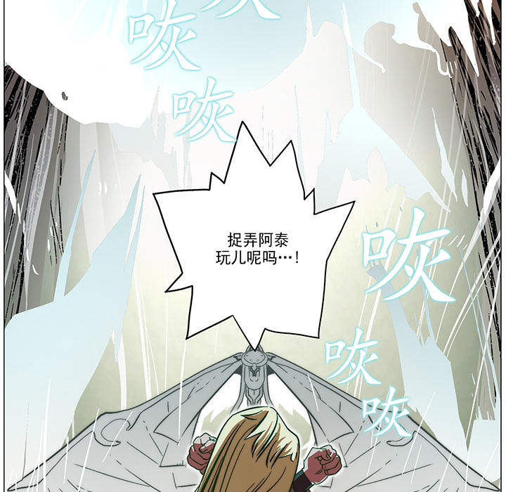 战斗风筝[抖漫]韩漫全集-战斗风筝-第 3 章无删减无遮挡章节图片 