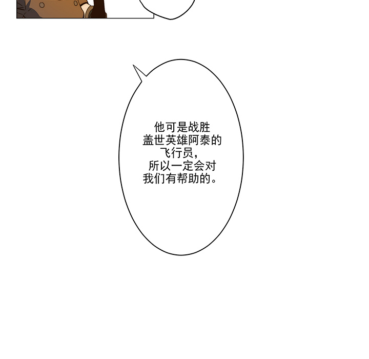 战斗风筝[抖漫]韩漫全集-战斗风筝-第 3 章无删减无遮挡章节图片 