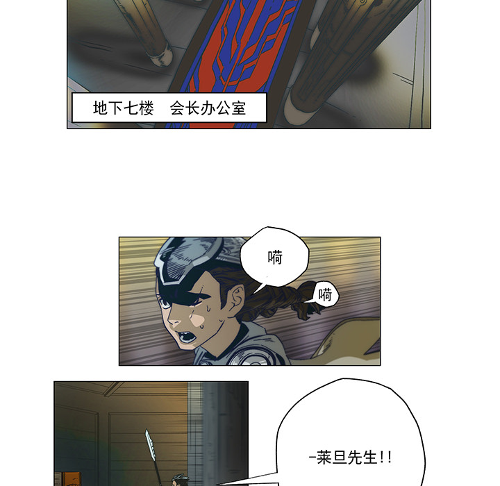 战斗风筝[抖漫]韩漫全集-战斗风筝-第 3 章无删减无遮挡章节图片 