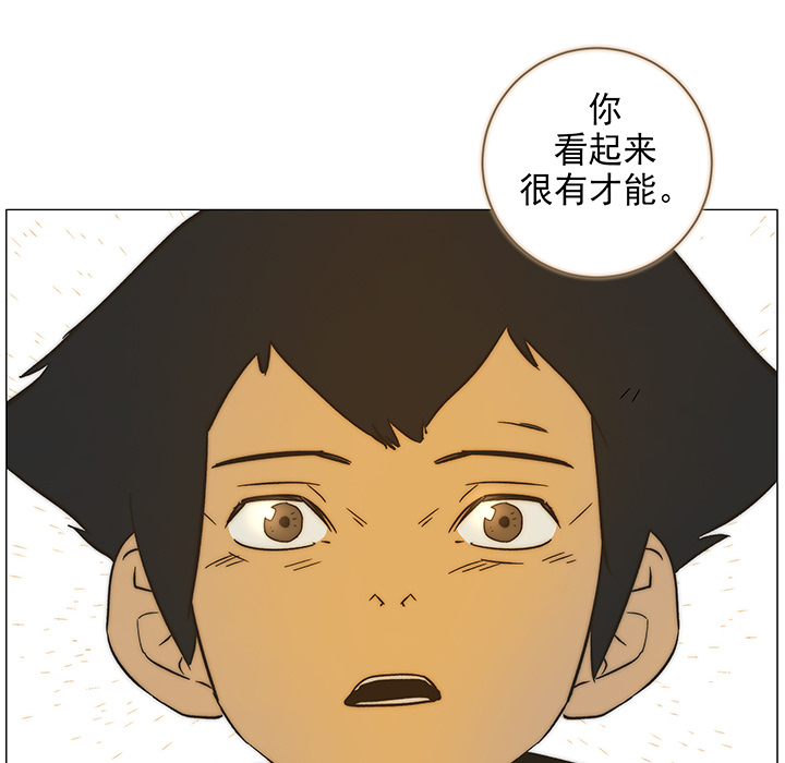 战斗风筝[抖漫]韩漫全集-战斗风筝-第 3 章无删减无遮挡章节图片 
