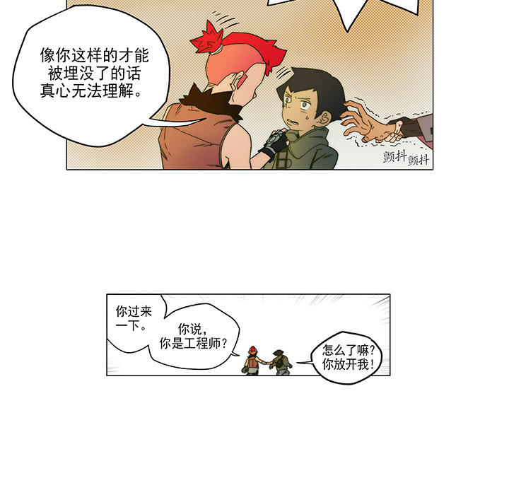 战斗风筝[抖漫]韩漫全集-战斗风筝-第 3 章无删减无遮挡章节图片 