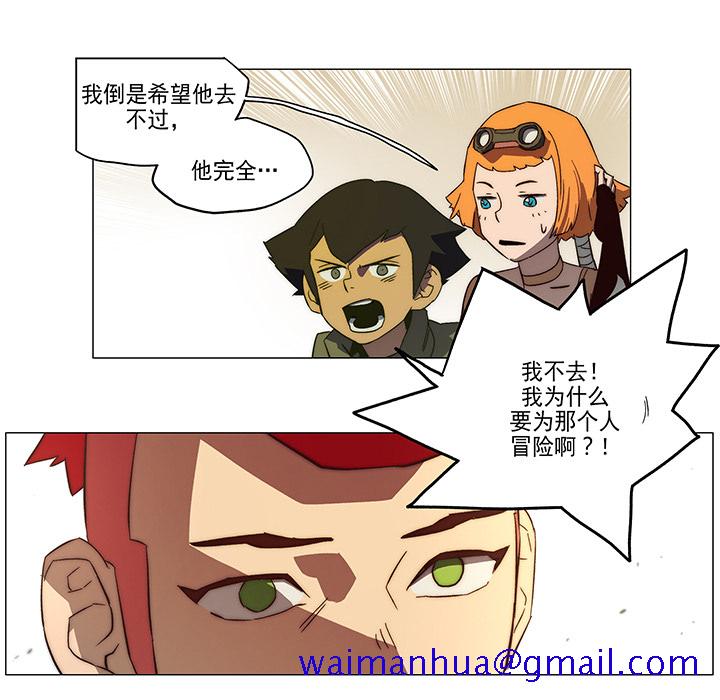 战斗风筝[抖漫]韩漫全集-战斗风筝-第 3 章无删减无遮挡章节图片 