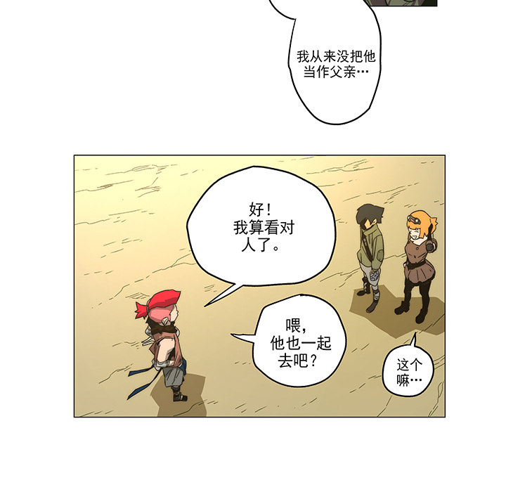 战斗风筝[抖漫]韩漫全集-战斗风筝-第 3 章无删减无遮挡章节图片 