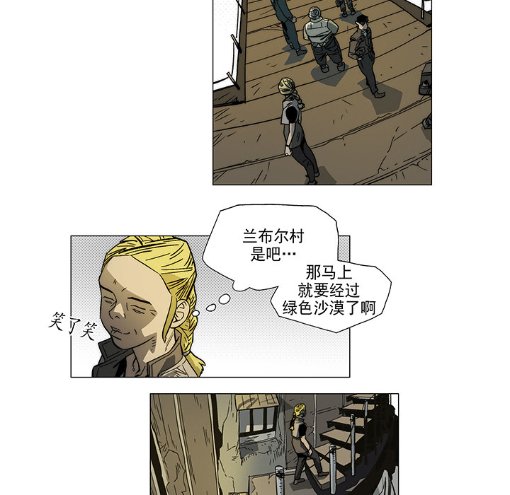 战斗风筝[抖漫]韩漫全集-战斗风筝-第 4 章无删减无遮挡章节图片 