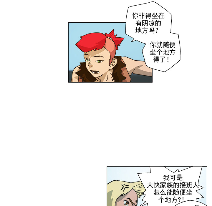 战斗风筝[抖漫]韩漫全集-战斗风筝-第 4 章无删减无遮挡章节图片 