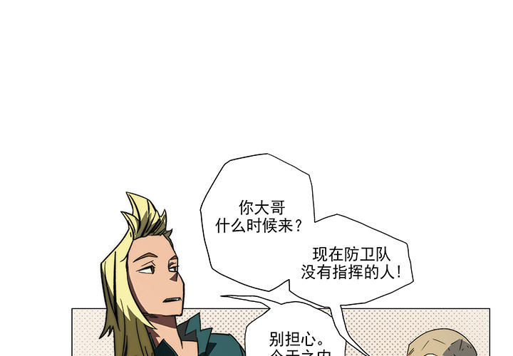 战斗风筝[抖漫]韩漫全集-战斗风筝-第 4 章无删减无遮挡章节图片 