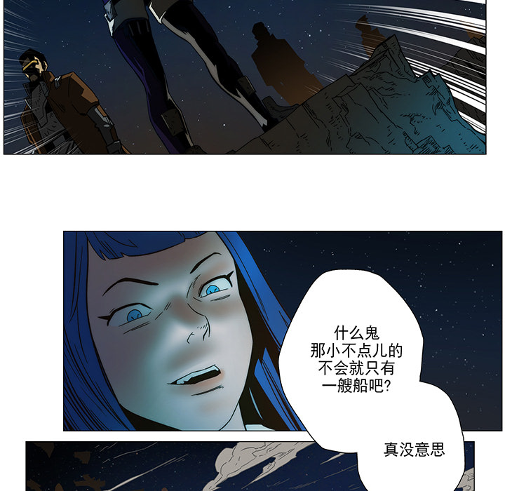 战斗风筝[抖漫]韩漫全集-战斗风筝-第 4 章无删减无遮挡章节图片 