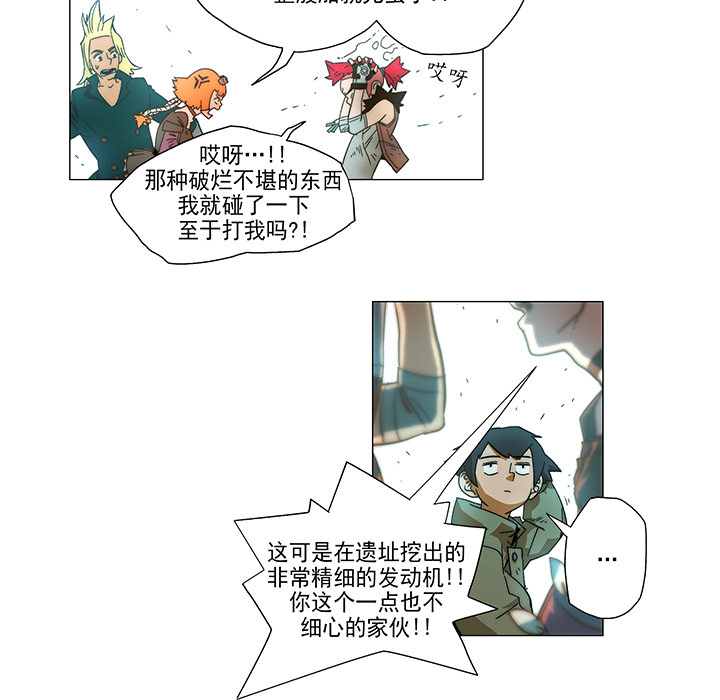战斗风筝[抖漫]韩漫全集-战斗风筝-第 4 章无删减无遮挡章节图片 