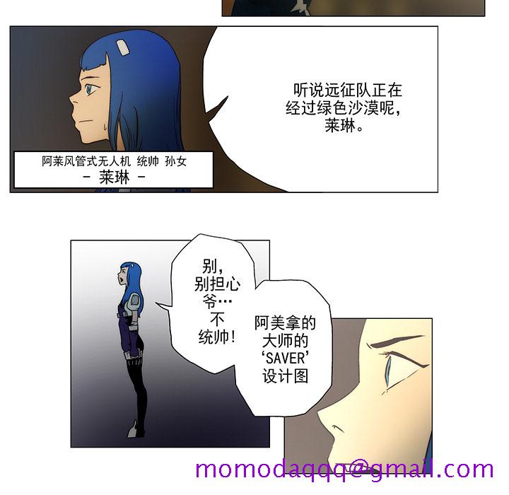 战斗风筝[抖漫]韩漫全集-战斗风筝-第 4 章无删减无遮挡章节图片 