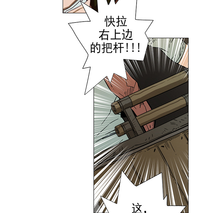 战斗风筝[抖漫]韩漫全集-战斗风筝-第 4 章无删减无遮挡章节图片 