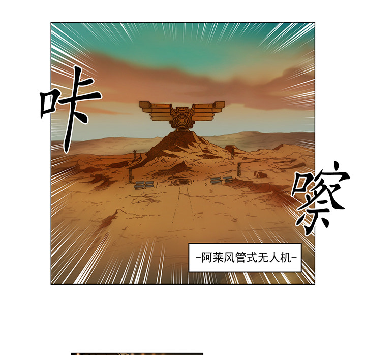战斗风筝[抖漫]韩漫全集-战斗风筝-第 4 章无删减无遮挡章节图片 