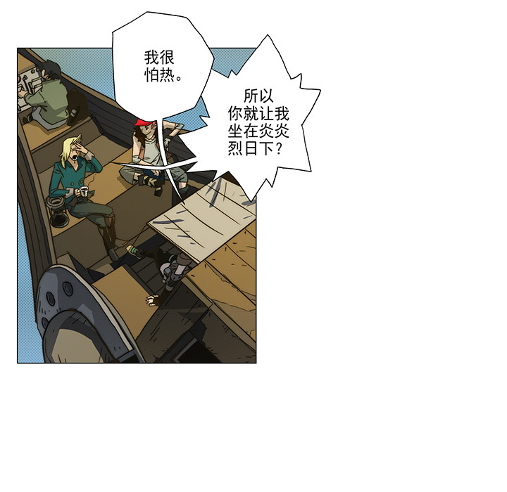 战斗风筝[抖漫]韩漫全集-战斗风筝-第 4 章无删减无遮挡章节图片 