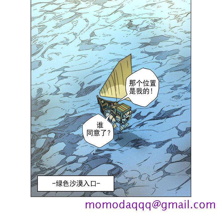 战斗风筝[抖漫]韩漫全集-战斗风筝-第 4 章无删减无遮挡章节图片 