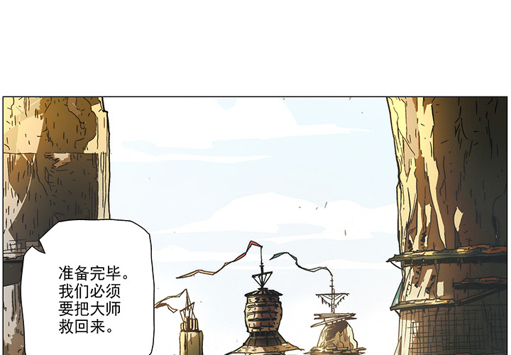 战斗风筝[抖漫]韩漫全集-战斗风筝-第 4 章无删减无遮挡章节图片 