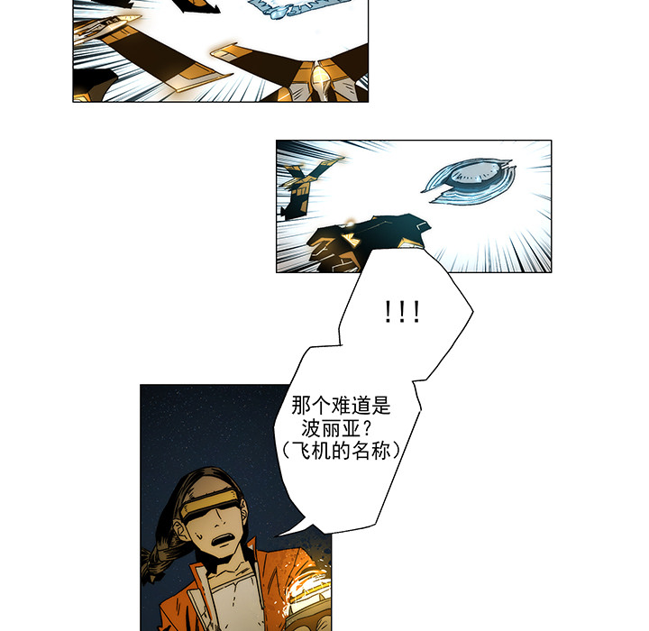 战斗风筝[抖漫]韩漫全集-战斗风筝-第 5 章无删减无遮挡章节图片 