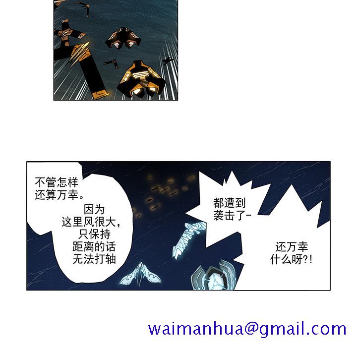 战斗风筝[抖漫]韩漫全集-战斗风筝-第 5 章无删减无遮挡章节图片 