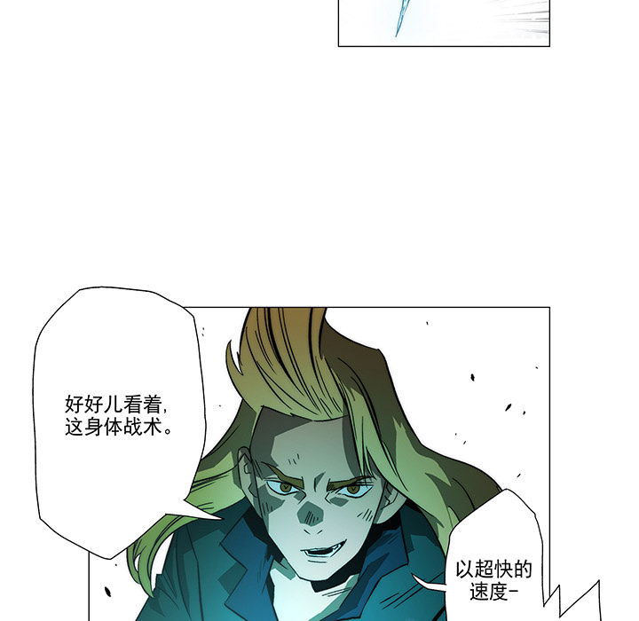 战斗风筝[抖漫]韩漫全集-战斗风筝-第 5 章无删减无遮挡章节图片 