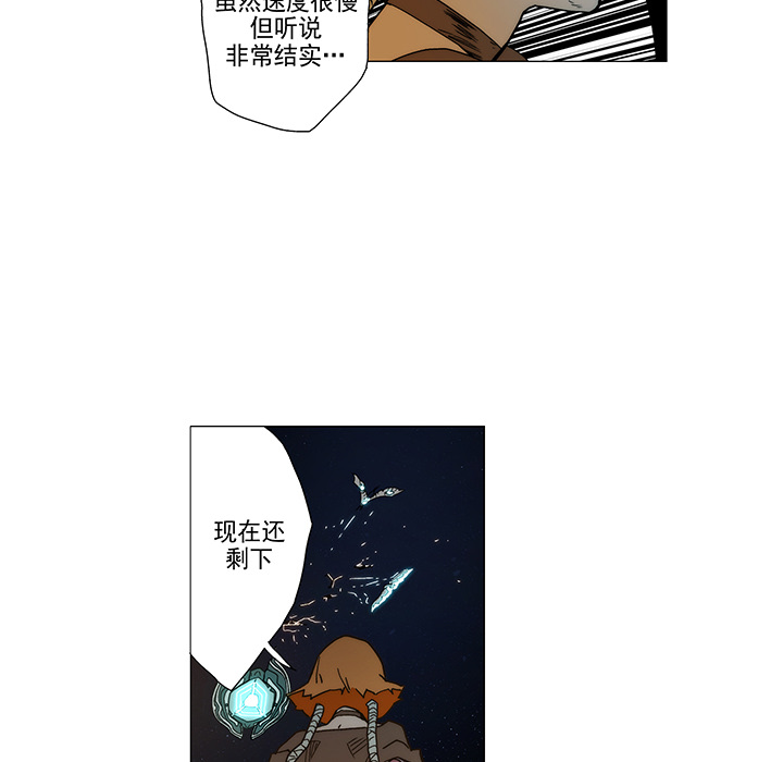 战斗风筝[抖漫]韩漫全集-战斗风筝-第 5 章无删减无遮挡章节图片 