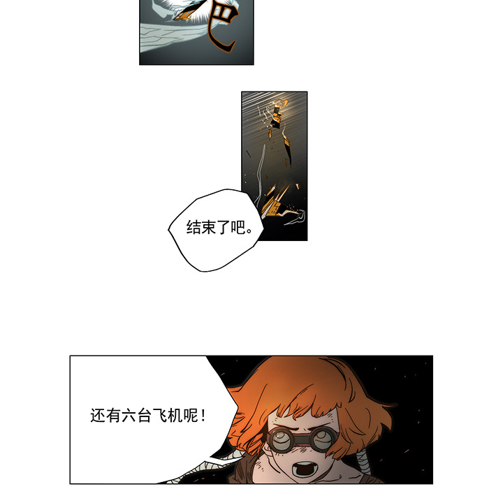 战斗风筝[抖漫]韩漫全集-战斗风筝-第 5 章无删减无遮挡章节图片 