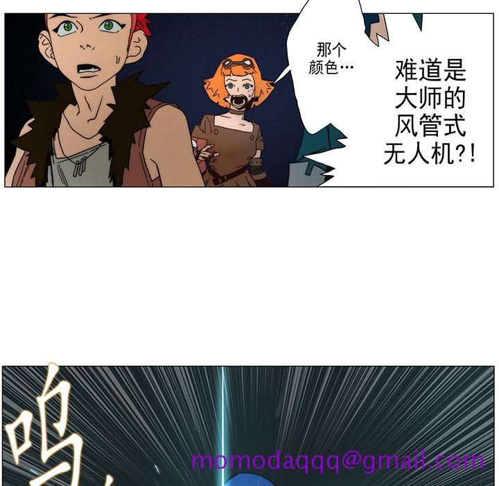 战斗风筝[抖漫]韩漫全集-战斗风筝-第 5 章无删减无遮挡章节图片 