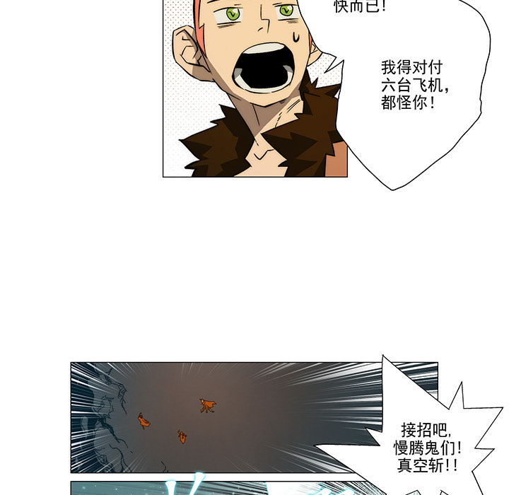 战斗风筝[抖漫]韩漫全集-战斗风筝-第 5 章无删减无遮挡章节图片 